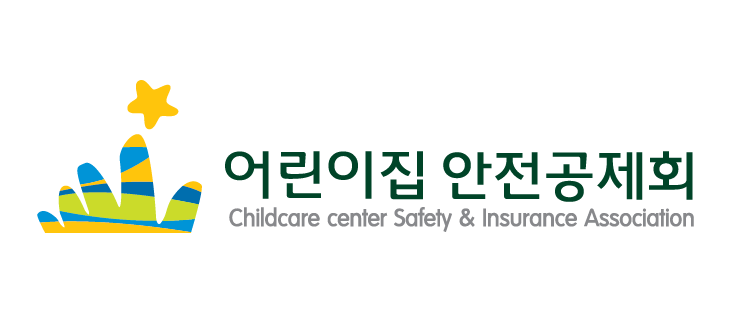어린이집안전공제회