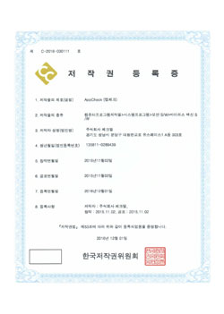 저작권 등록증