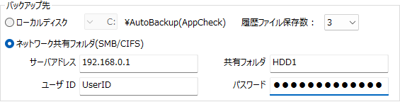 画像 - オプション - 自動バックアップ #6