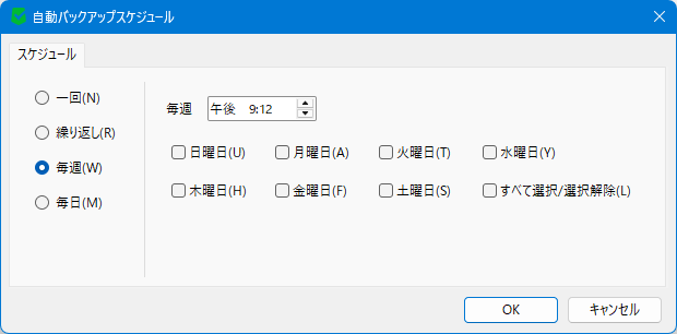 画像 - オプション - 自動バックアップ #4