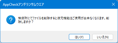 画像 - 検疫所 #4
